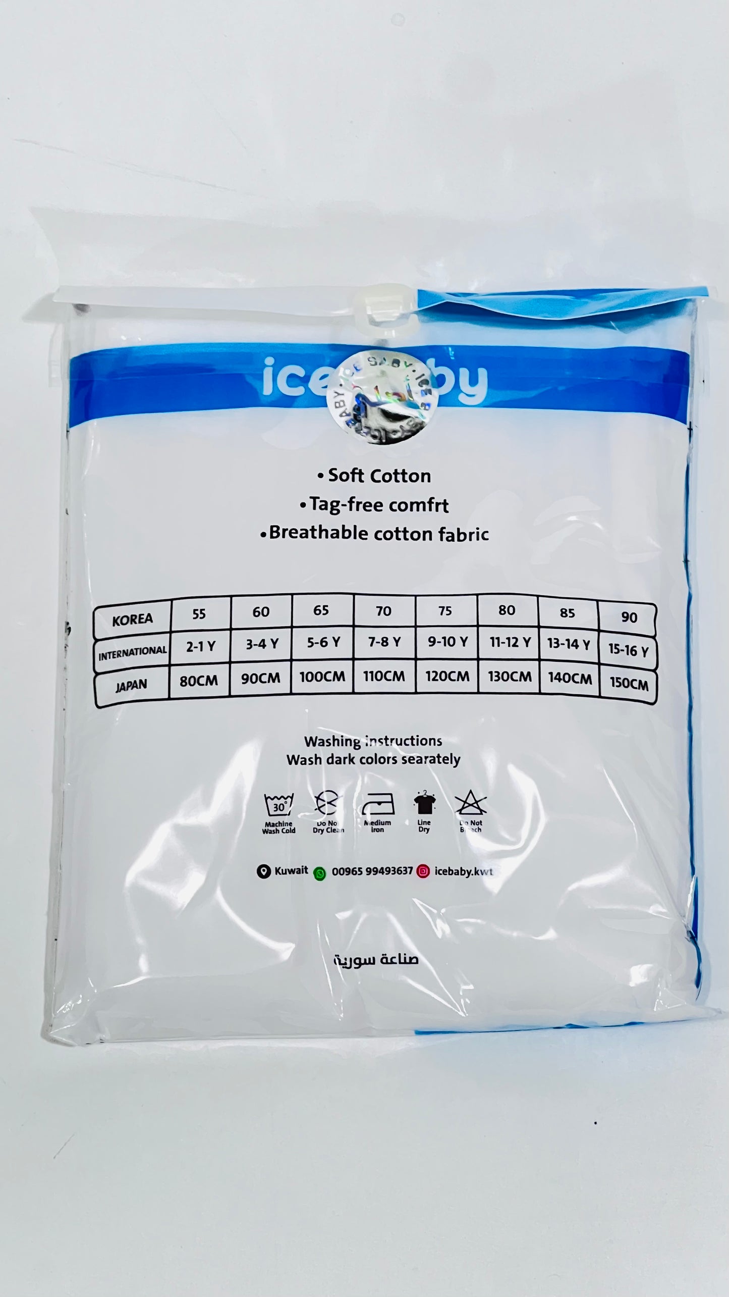 طقم داخلي قطعتين ( ولادي )